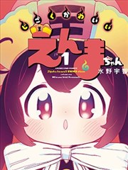 《我在乡下当首富》封面