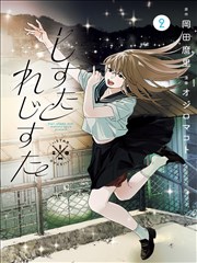 《神医王妃不好惹》封面